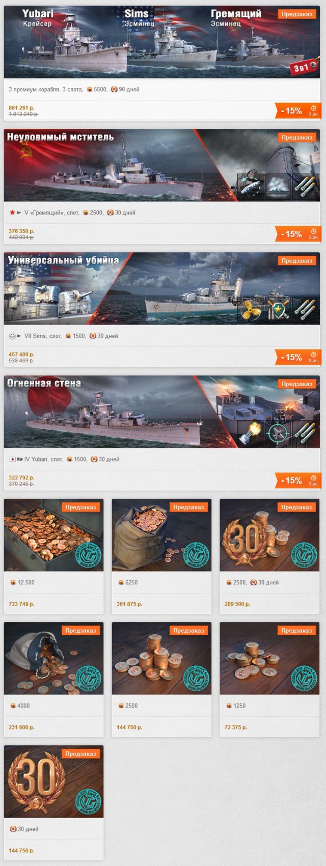 Wargaming 21
