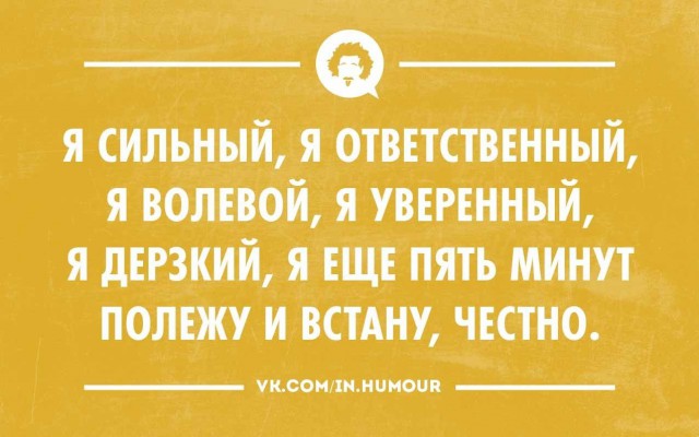 Юмор для исключительных людей...