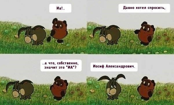 Ах, простите меня...