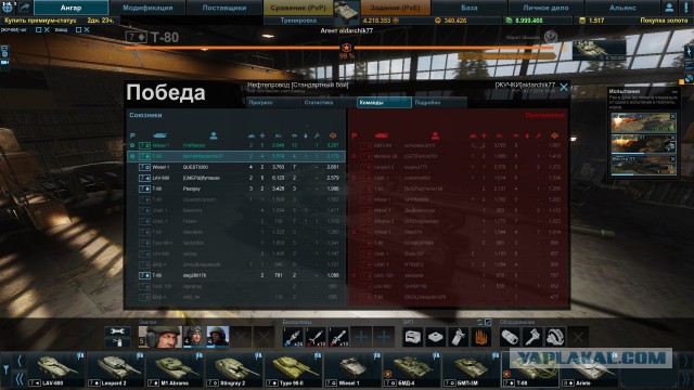 Armored Warfare