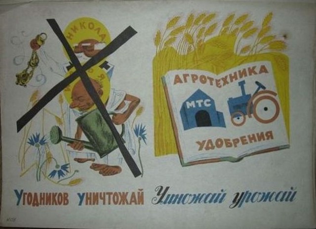 Антирелигиозная азбука. 1933г.