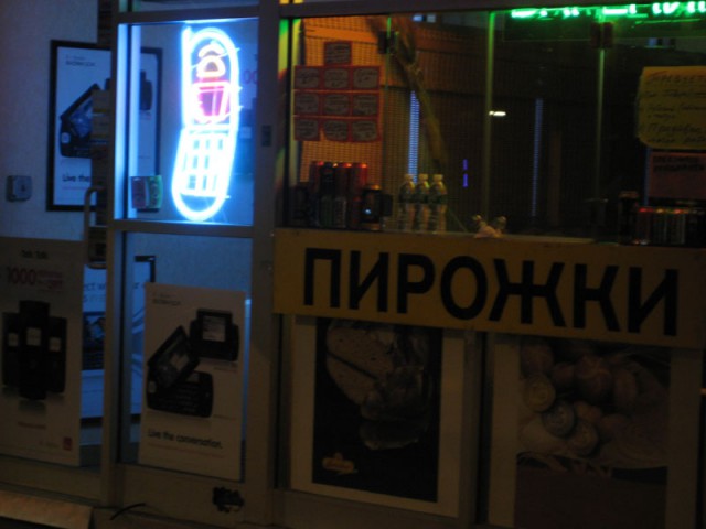 Объявления для русских туристов за границей