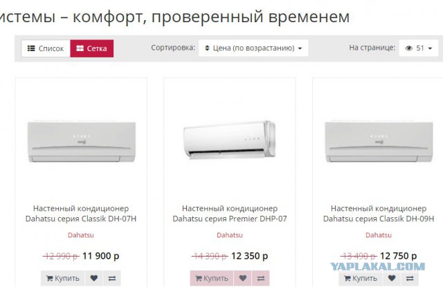 Кондиционер из за угла