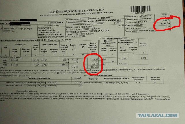 Выпрямитель топлива - и все, мы в шоколаде