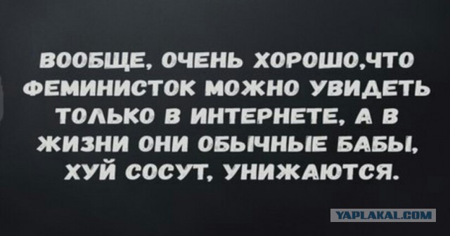Люди, вы чё?!?!