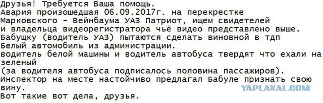 В Красноярске пятеро выехали на «красный» и устроили ДТП: виноватой пытаются сделать пенсионерку