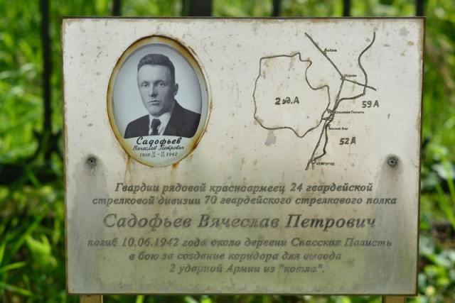 Эхо войны. Зацепило