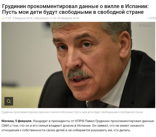 Грудинин злой! Раскритиковал губернатора Воробьева и пообещал уволить