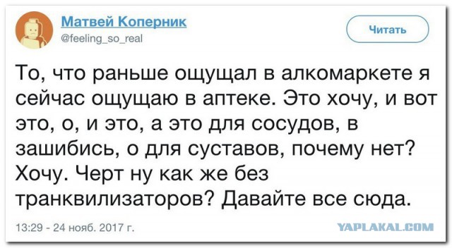 Смешные комментарии из социальных сетей 27.04.2018