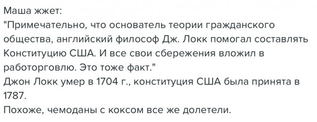 Мария Захарова напомнила Никки Хейли об объемах госдолга Америки