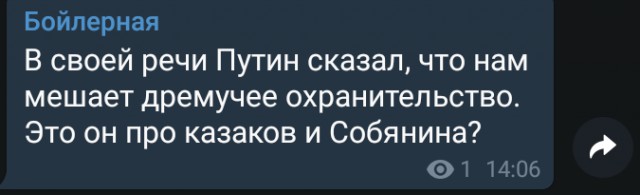 Где-то на инаугурации