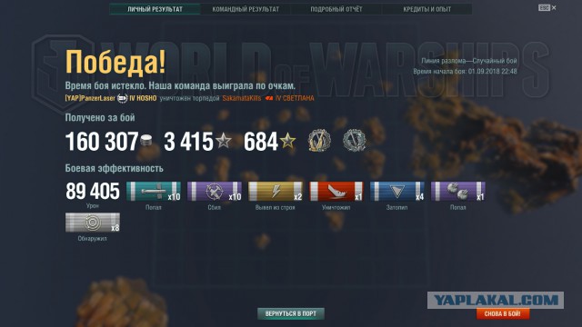 World of Warships - 5
