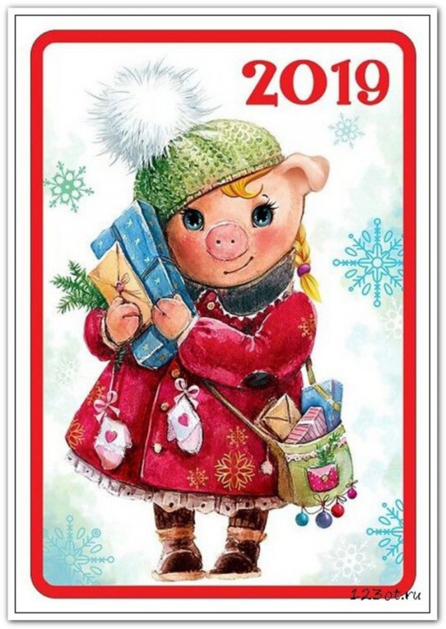С новым годом!