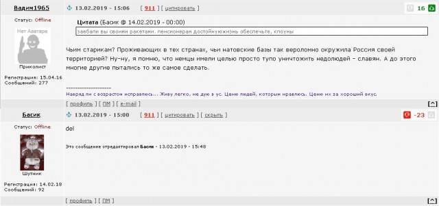 Татьяна Лазарева о власти и ситуации в России