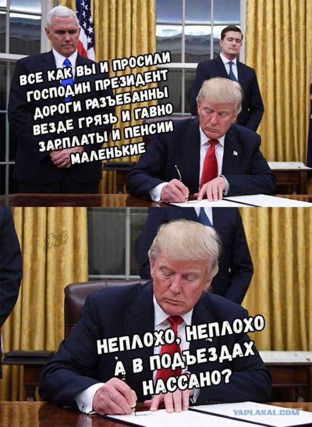 Операция "Троянский конь" стартовала