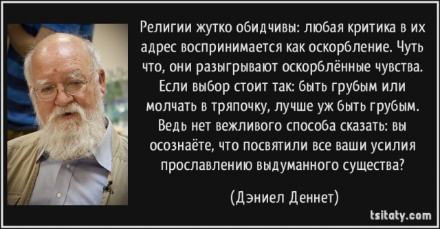 Теряя свою веру