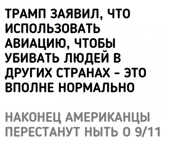 На злобу дня. О событиях в России и за её пределами