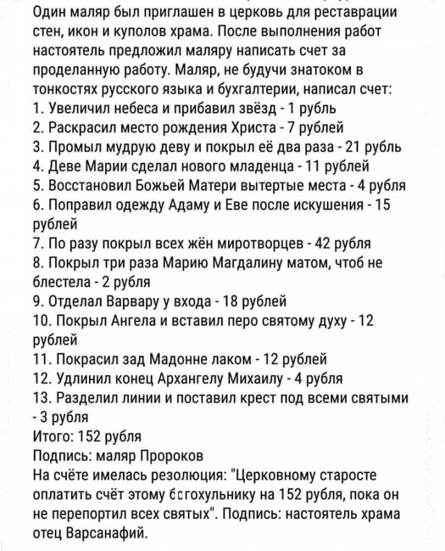 Моральный вандализм
