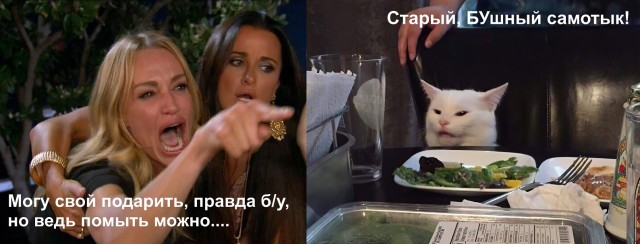 Чтожэто делается, товарищи дорогие! Бабы совсем мужикам жизни не дают!