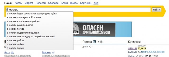 Приколы из Google