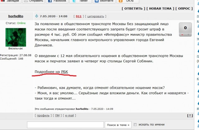 В мэрии Москвы назвали сумму штрафа за неношение маски