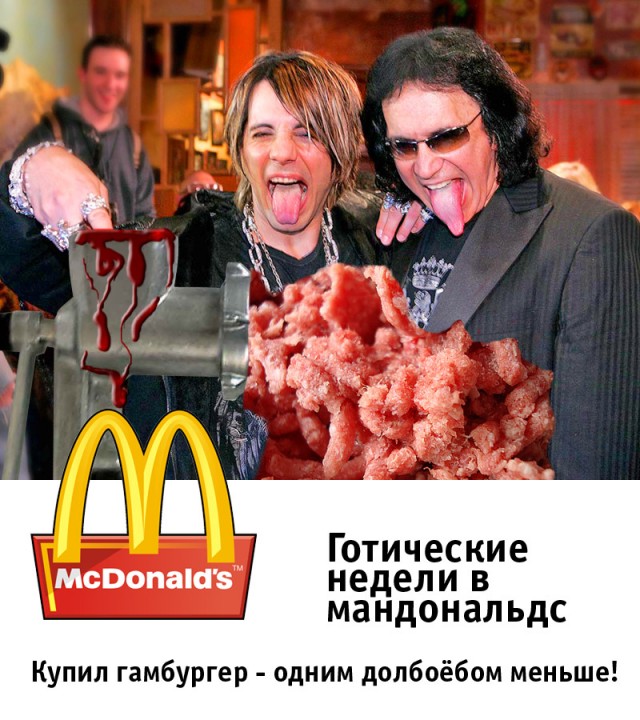 Конкурс фотожабы: Мой Кумир