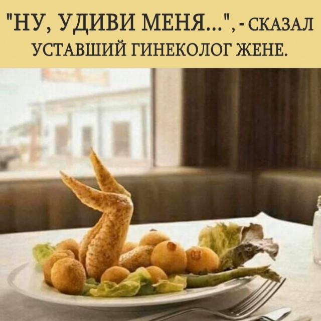 Не очень адекватный юмор