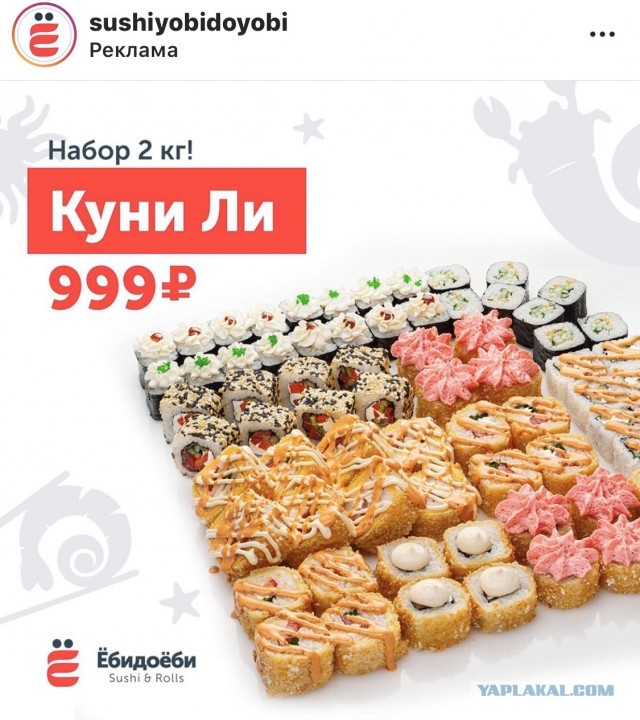 Ёбидоёби