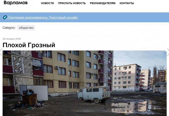 Ответ тюменцев Варламову
