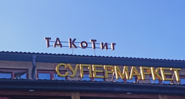 20 доказательств того, что вывески и таблички Петербурга — отдельный вид искусства