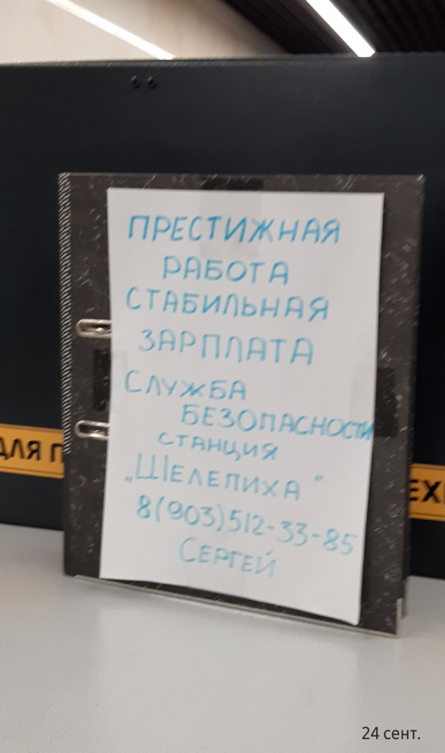 «Дала пощечину, а он схватил за волосы»: в пермской школе между родительницей и охранником произошла драка