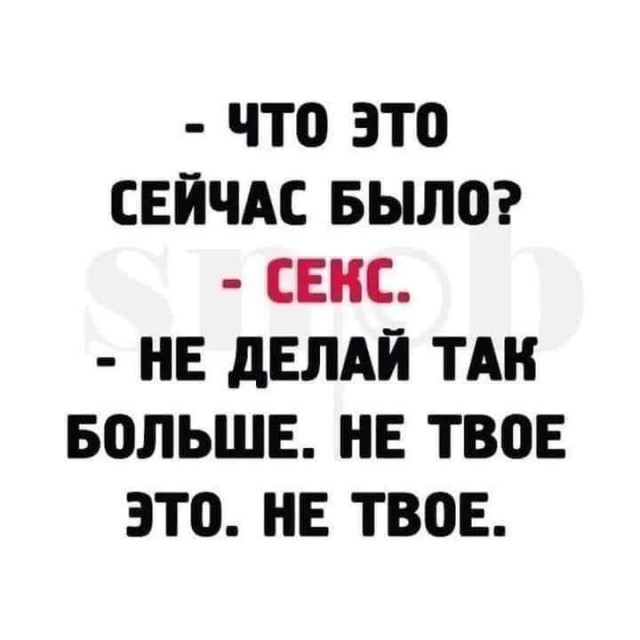 Пятница. И немного слегка пошлых картинок с надписями и без 16+ (02.10)