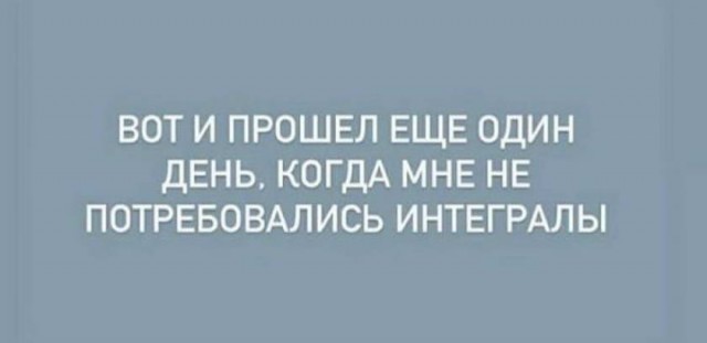 Картинки и мемы для настроения 011