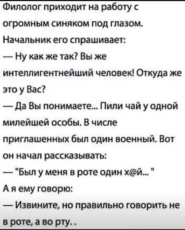 Бредзона 18.02.2021