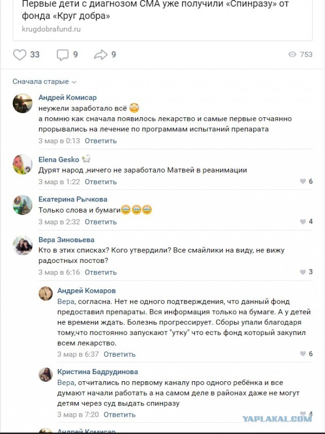 Самое дорогостоящее лекарство в мире. Только для богатых?