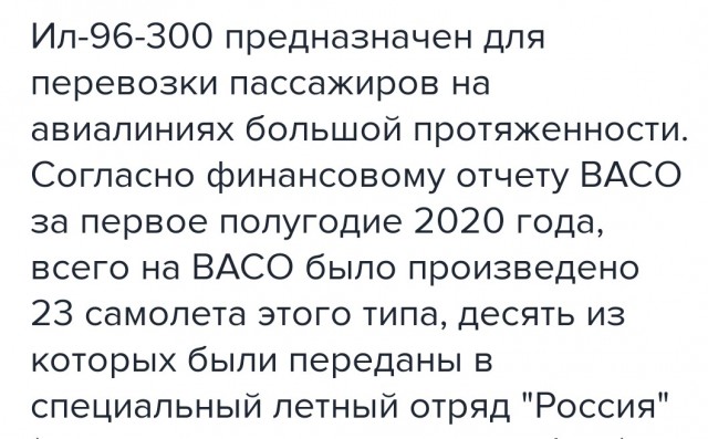 Новый серийный самолет Ил-96-300 совершил первый полет