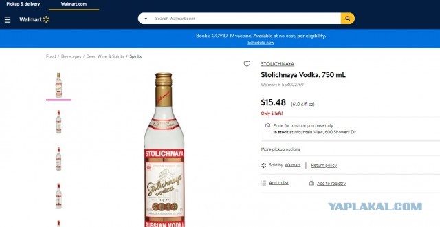 Как русские в штате Миссури американцев пельменями угощали