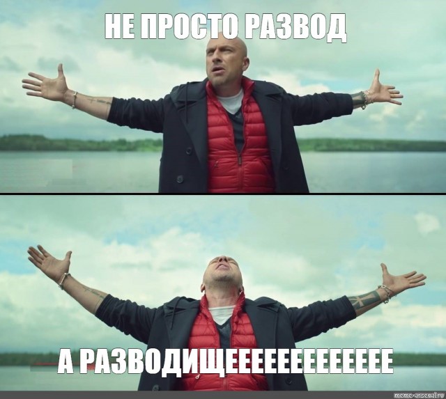 Я развелся!