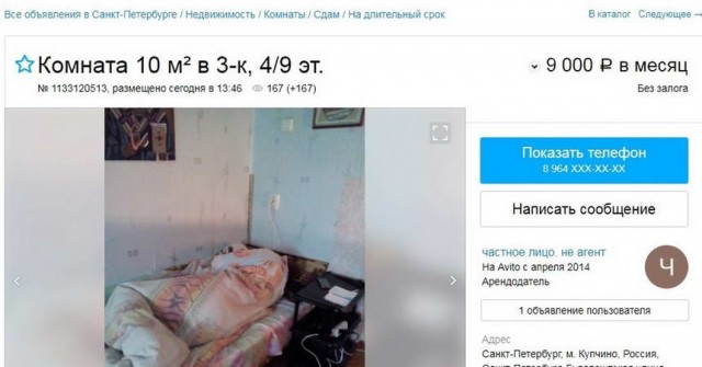 Чудики с Авито