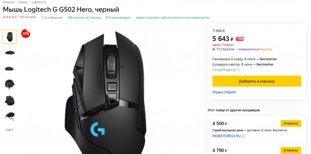 Это какая-то неправильная "скидка"! Покупатели Яндекс.Маркет заметили, что товары для подписчиков Плюс стоят дороже, чем без неё