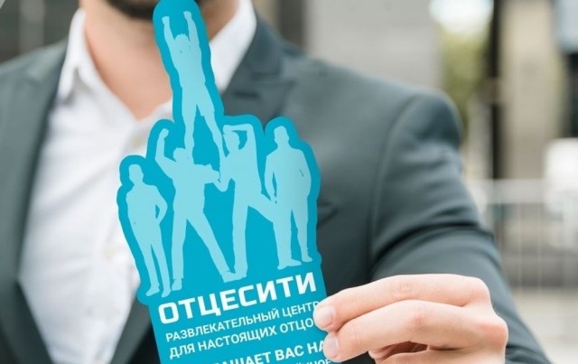 Календарная клеточка для отцов