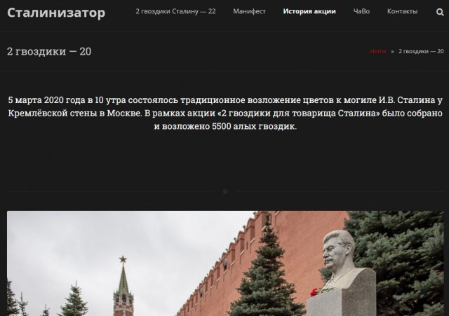 60 лет назад тело Сталина тайно вынесли из Мавзолея и похоронили