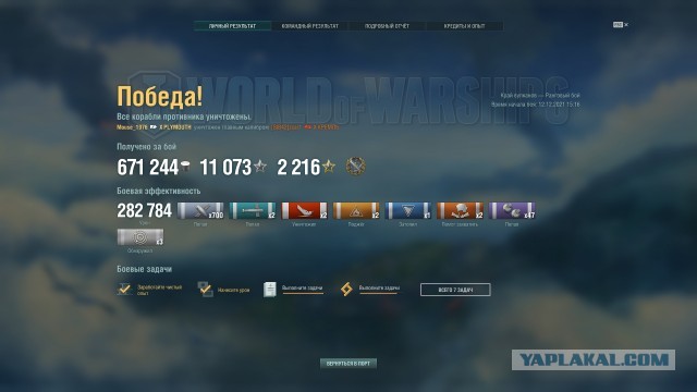 World of Warships - 9