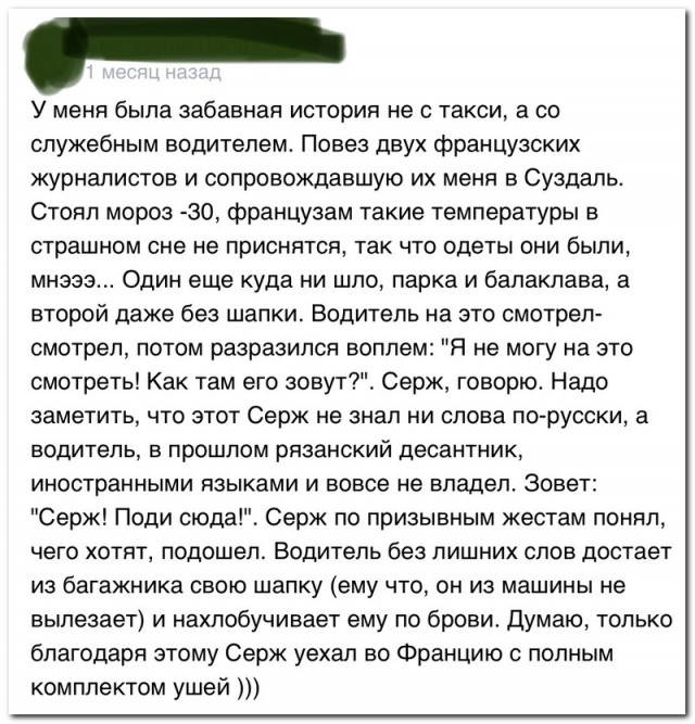 Забавные комментарии из социальных сетей 20.12.21