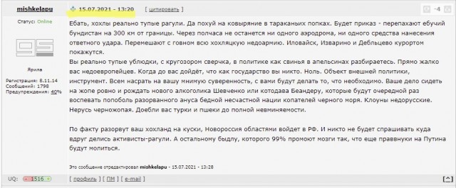 Харьков, последствия