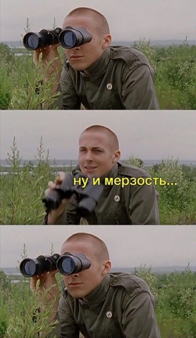 Деградация на Четверг