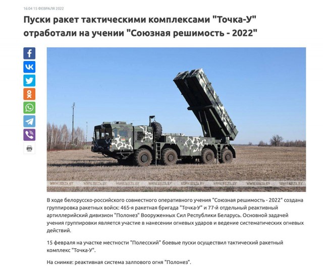 Российские войска нанесли ракетный удар по железнодорожным станциям на Украине