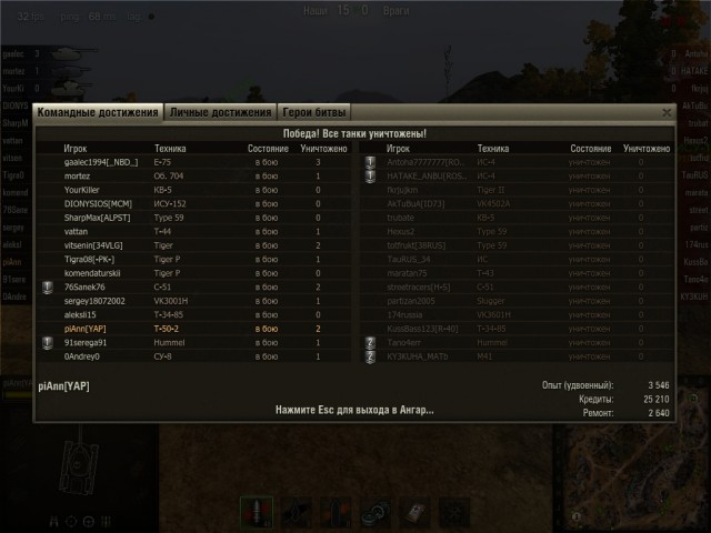 World of tanks