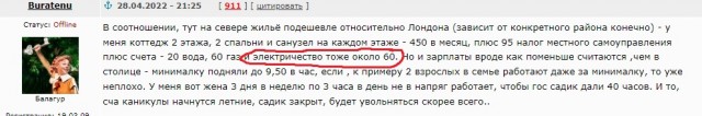 Немножко закупился: цены в Британии