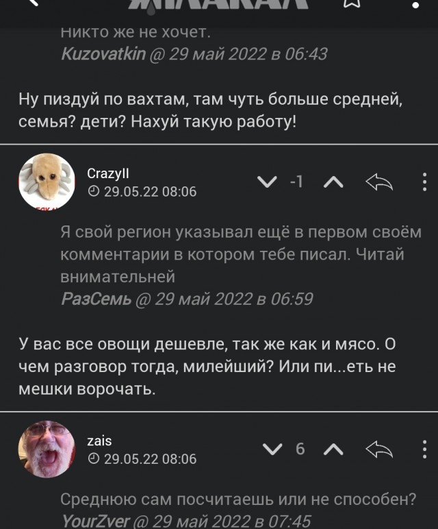 Провинциал возмутился